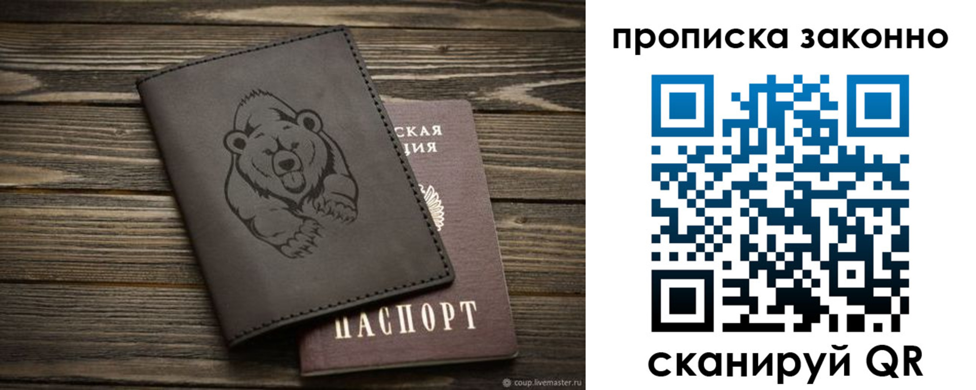 временная регистрация купить в Туринске