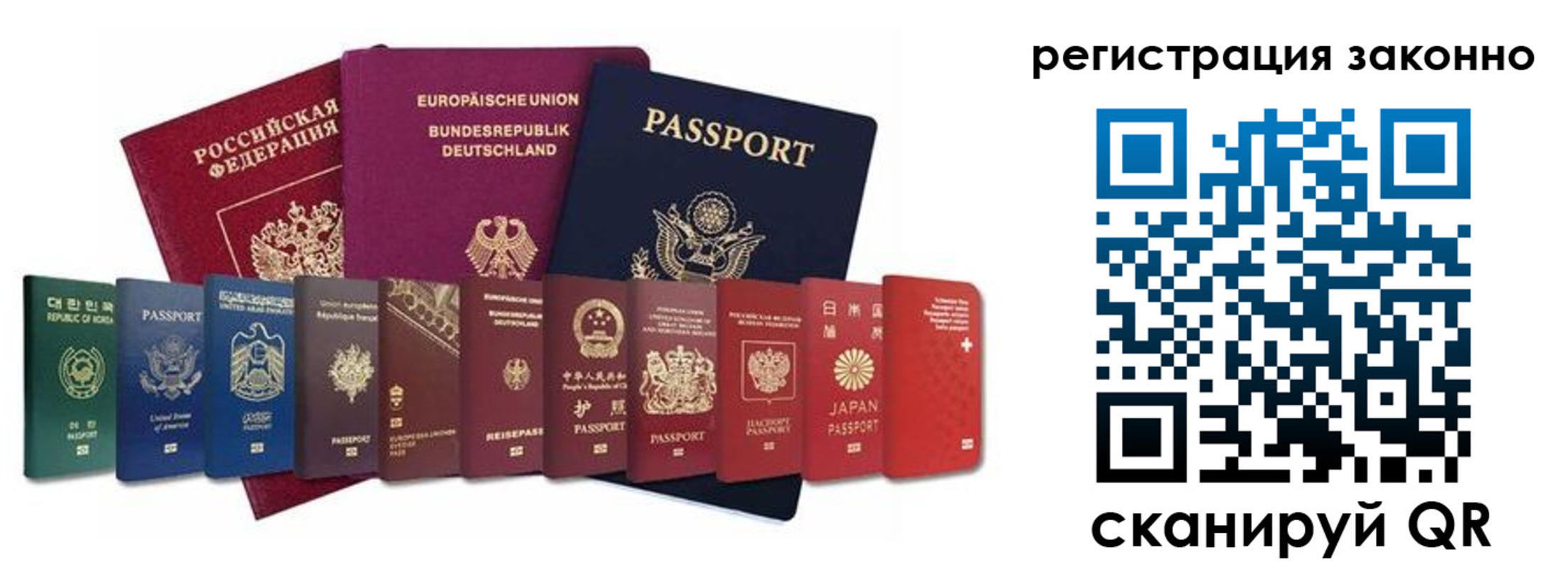 временная регистрация для всех в Туринске